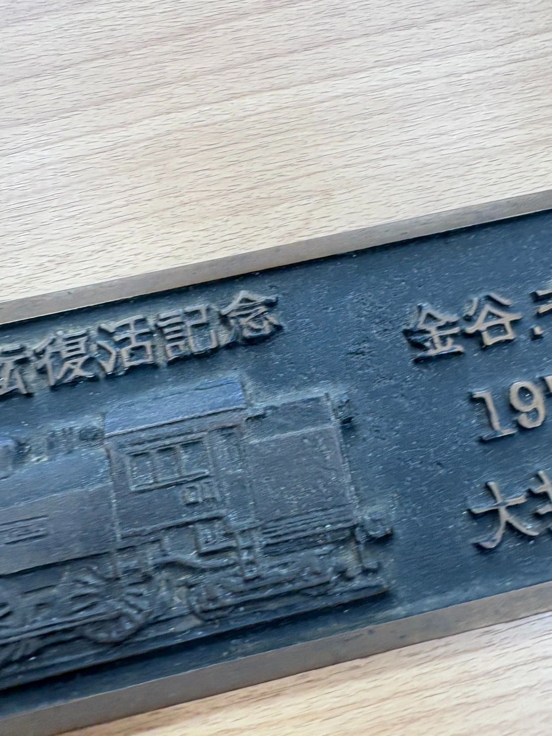 千頭間