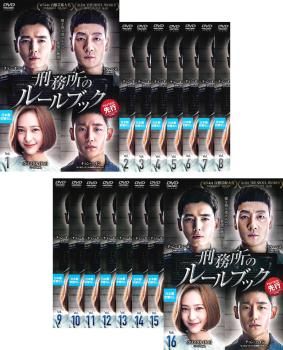 刑務所のルールブック 16枚セット 第1話～第32話 字幕 全巻セット 洋画 DVD レンタル落ち