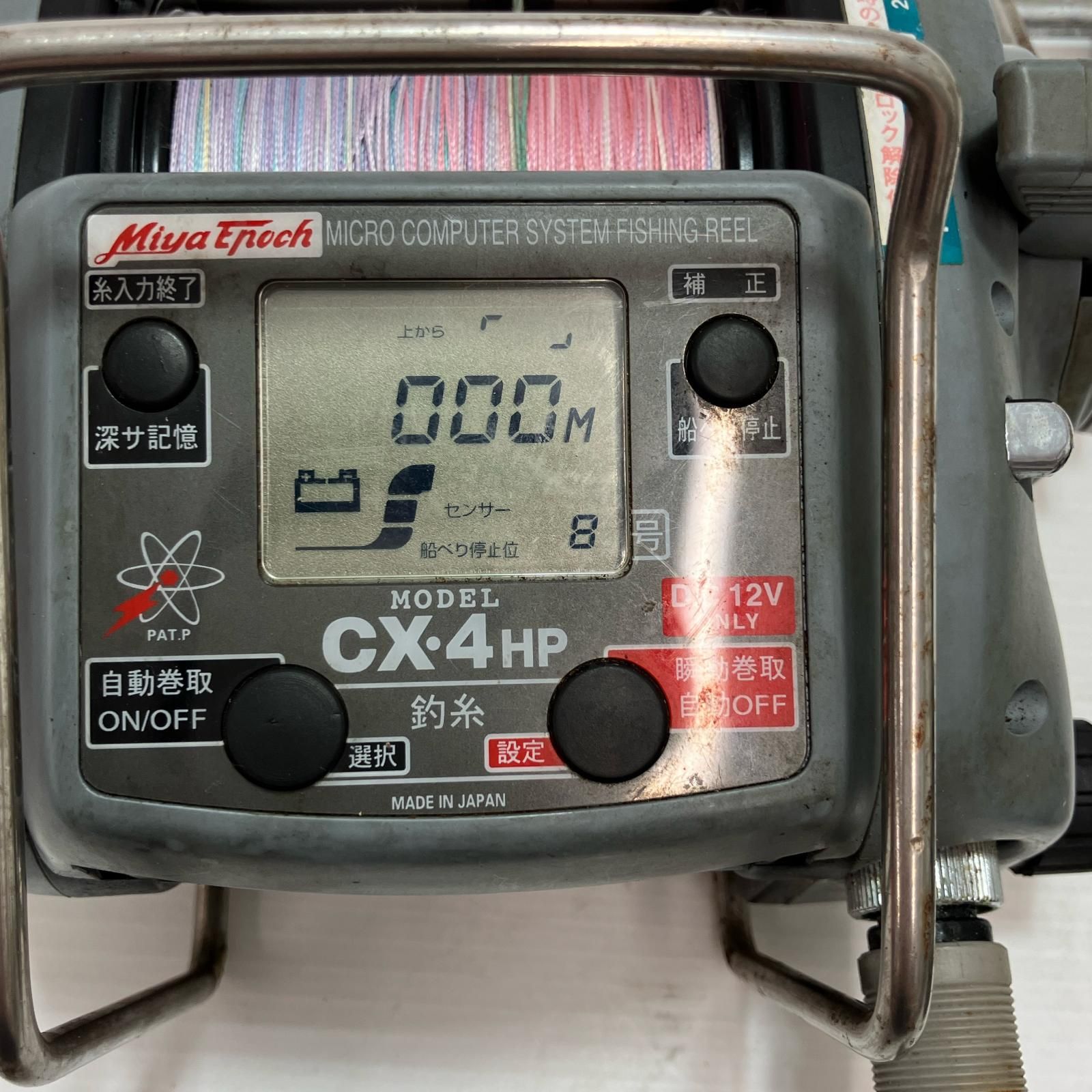 Miya Epoch ミヤエポック リール 電動リール コマンド CX-4HP
