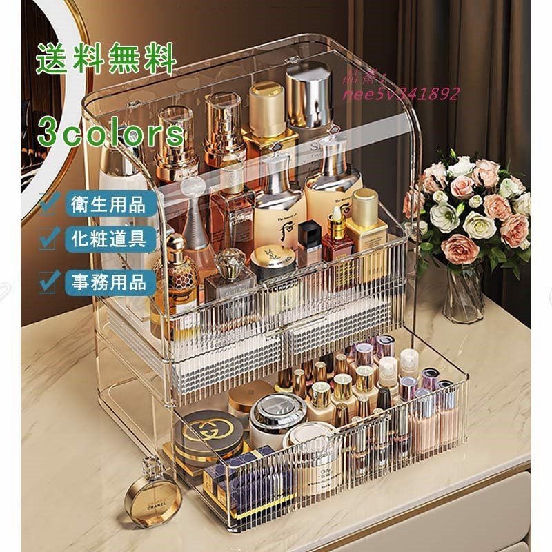 収納ボックス メイクボックス 卓上収納ケース アクリル収納ケース 防塵 引き出し 仕分け 雑貨 プラスチック 透明 コンパクト 小物入れ 化粧品 大容量 nee5v341892