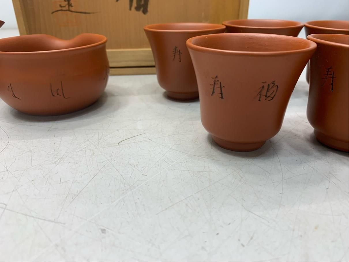 常滑焼 香山 造 急須 湯冷 茶碗 茶器揃 煎茶道具 茶道具 アンティーク ヴィンテージ レトロ A9596A08 NEXPOTALLINN_EU