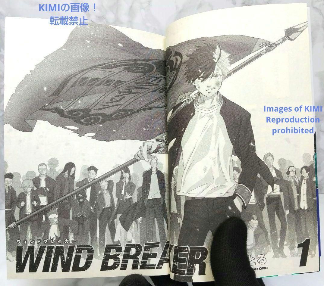 初版 第1刷発行 WIND BREAKER 漫画 1 2021 帯付き 本 コミック