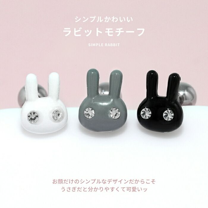 跳兎ページ　ピアス4点 凛 RIN 軟骨ピアス 16G ボディピアス 宇宙飛行士 ストレート