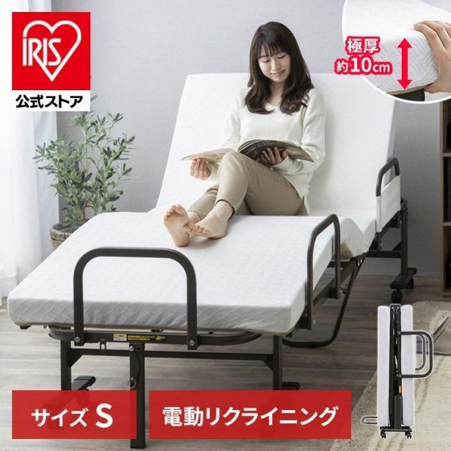 【公式】折りたたみベッド シングル 電動 ベッド マットレス 折りたたみ 電動ベッド リクライニング 折りたたみ電動 OTB-BDH
