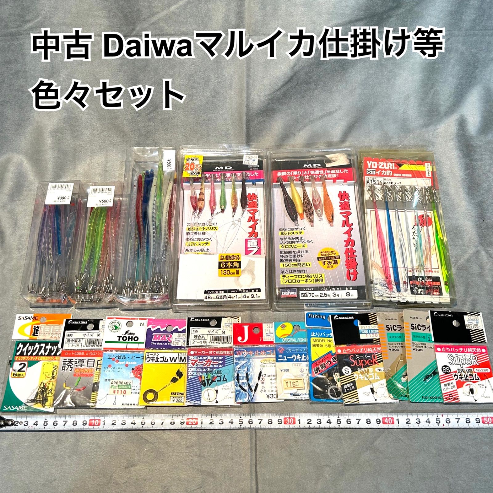 中古 Daiwa マルイカ仕掛け 等 色々セット まとめ売り バラ売り不可 イカ釣り 引退セット【A0169】 - メルカリ