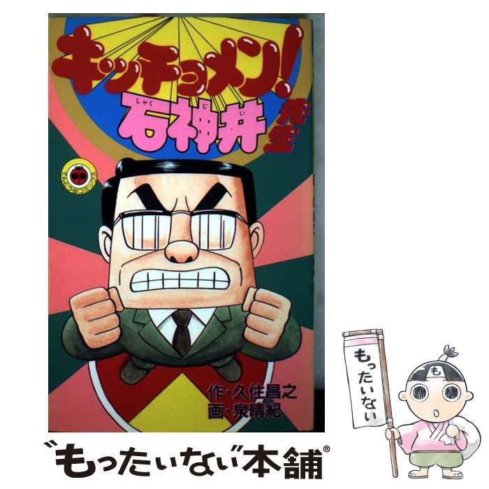 東島丹三郎は仮面ライダーになりたい。HITS。 計19冊 東島丹三郎は