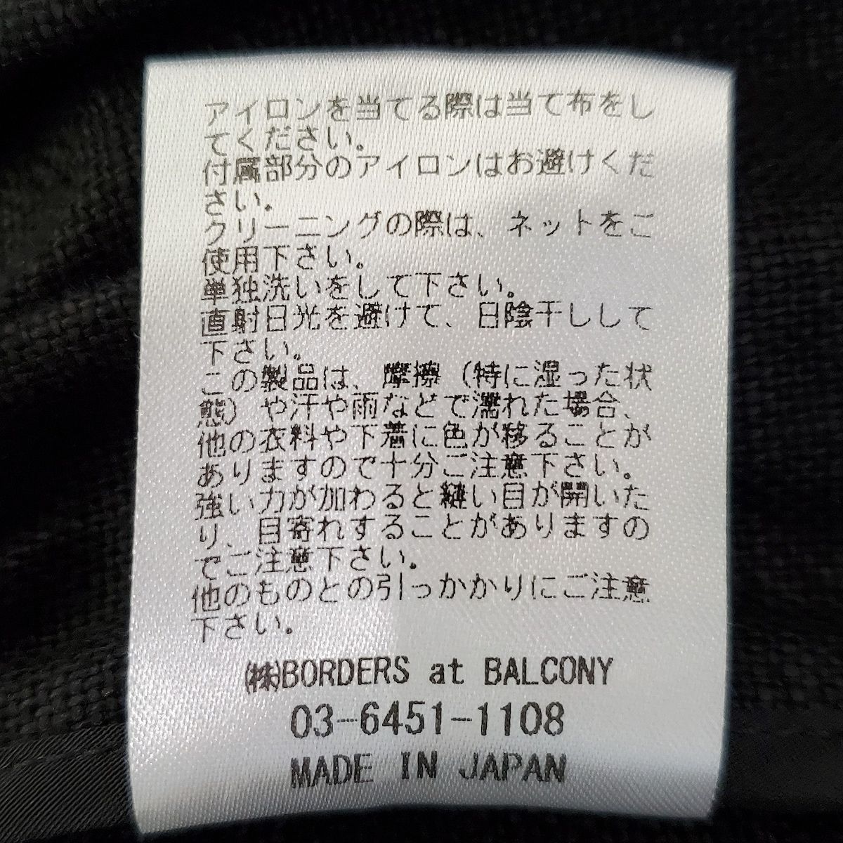 BORDERS at BALCONY(ボーダーズアットバルコニー) チュニック サイズ38