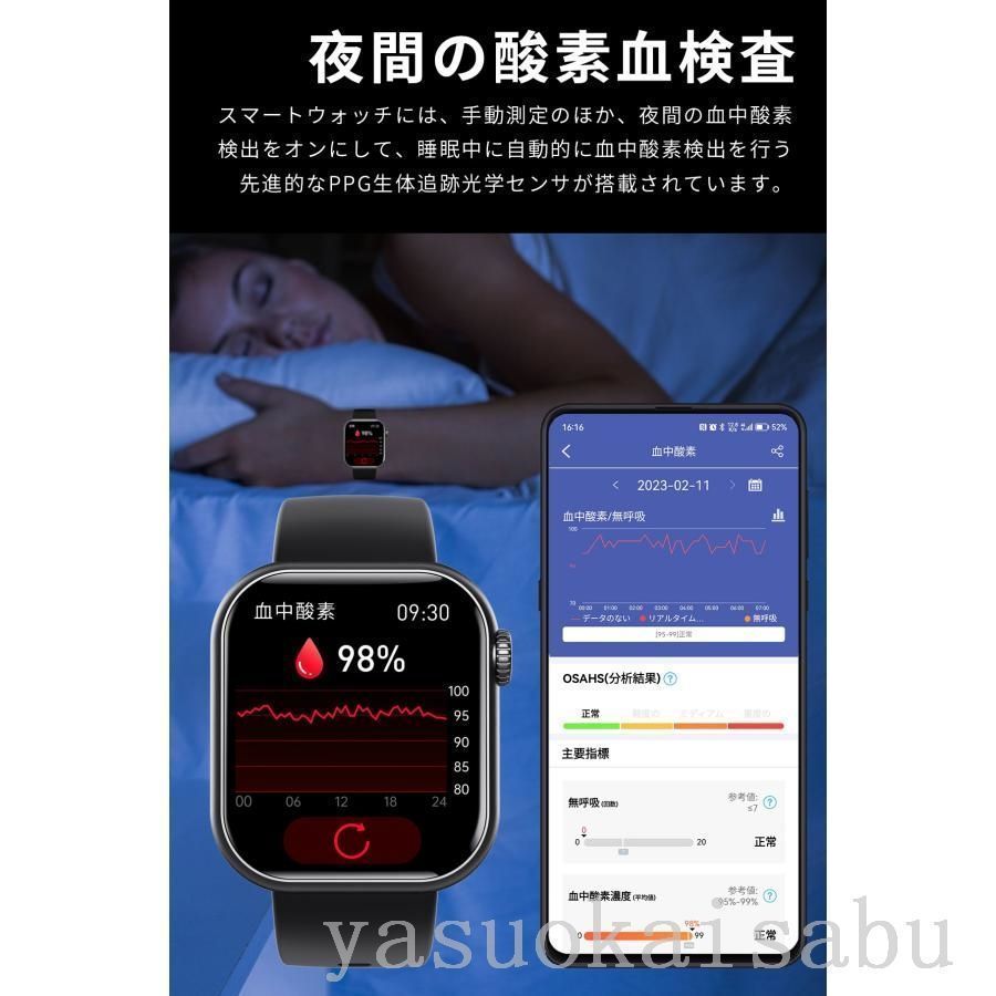 スマートウォッチ 日本製 センサー 血圧 血糖値測定 心電図 医療レベル AI検測 高精度心拍数 フルタッチスクリーン 血中酸素濃度計 睡眠モニタ 父の日 送料無料，大得価 血糖値測定 スマートウォッチ 日本製センサー 通話