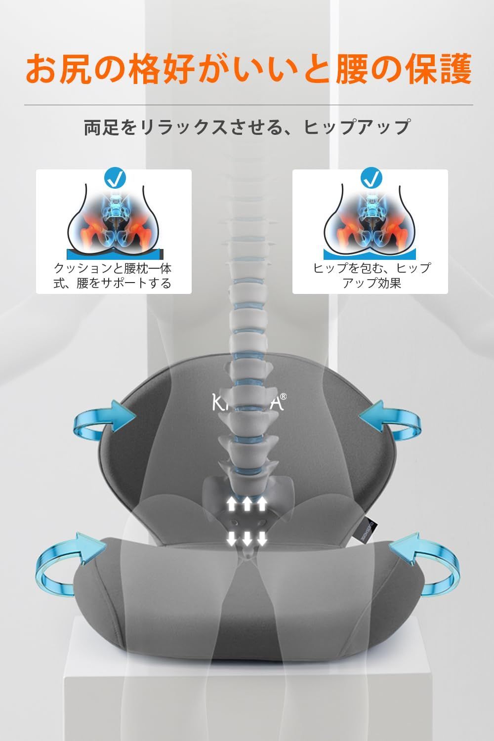 車椅子用クッション