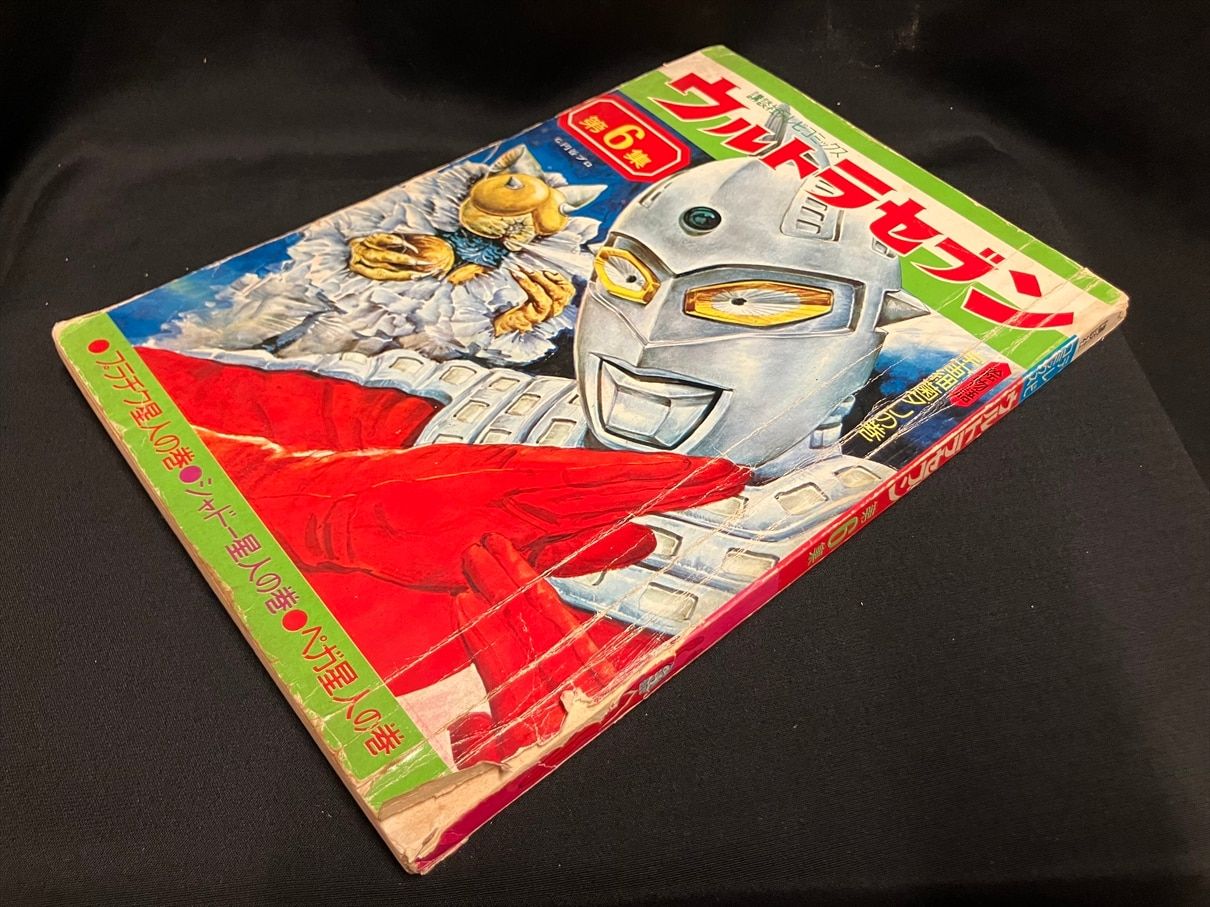 馬場ふみか 直筆サイン入り！ 週プレ　週刊プレイボーイ　コードブルー　ばばたび 馬場ふみか 直筆サイン入り！ 週プレ 週刊プレイボーイ コードブルー