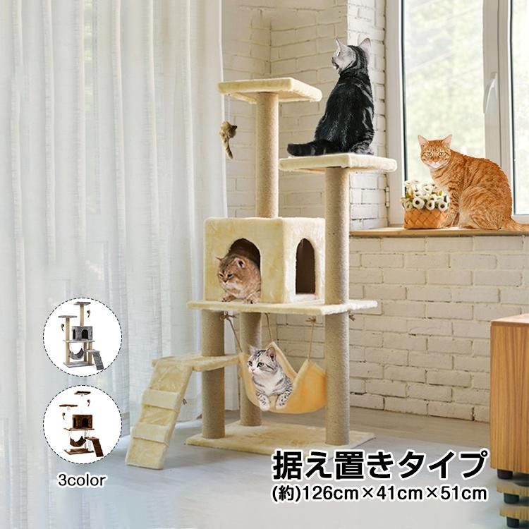 キャットタワー 猫 爪とぎ おもちゃ ベッド 木製 猫ベッド 猫タワー キャット 猫ハウス ハンモック 猫おもちゃ キヤツトタワー ペットベッ