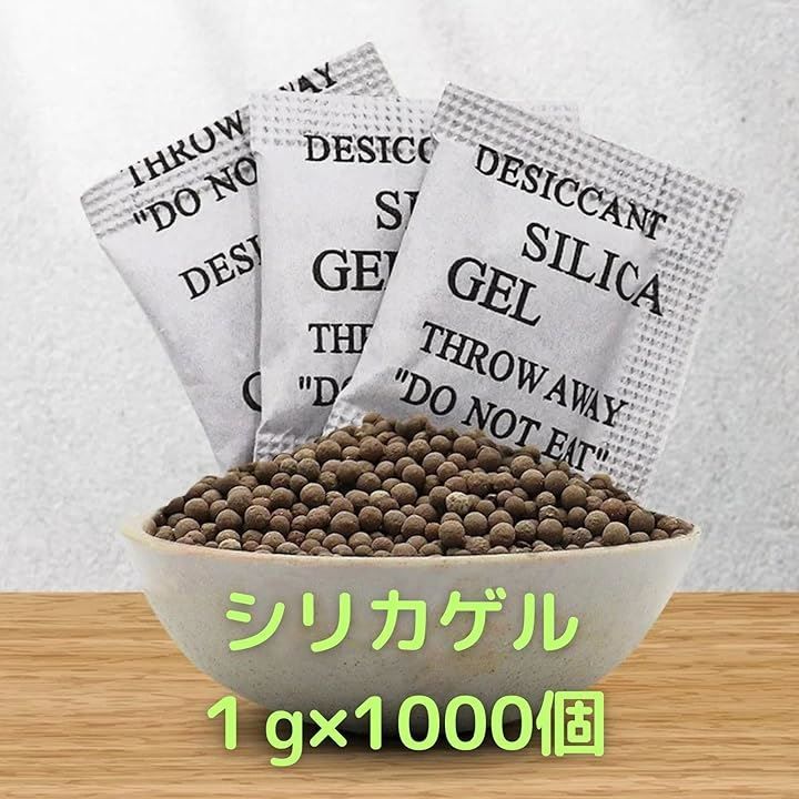 Acid 450 PPLS 乾燥剤 1ｇ不織布包 除湿剤 シリカゲル 1ｋｇ分 高ガスバリア性アルミ袋 ホワイト