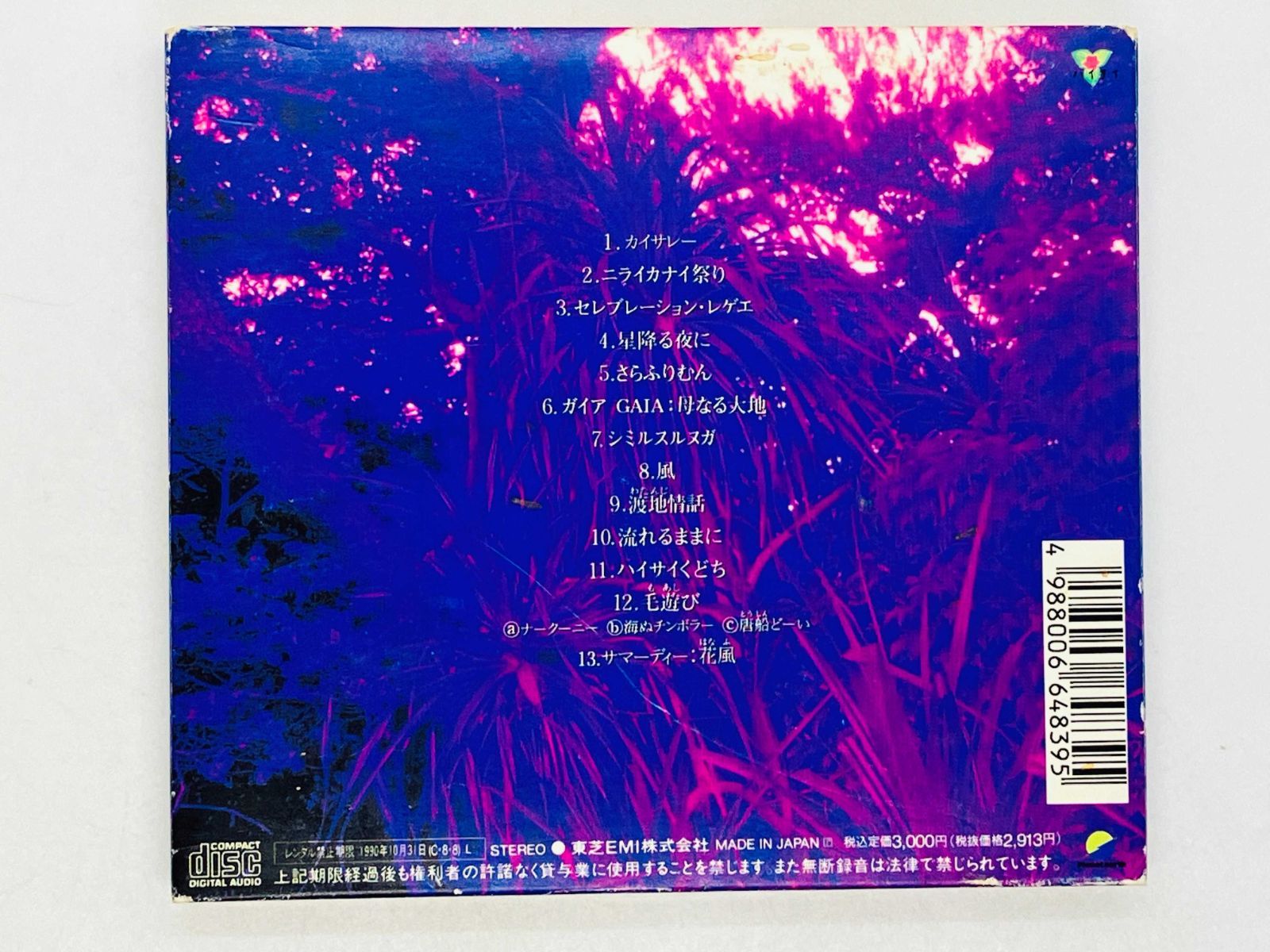 ニライカナイ Paradise / 喜納昌吉&amp;チャンプルーズ (CD) Amazon.co.jp: ニライカナイ Paradise: ミュージック