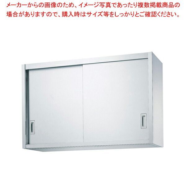 シンコー H75型 吊戸棚(片面仕様) H75-15030