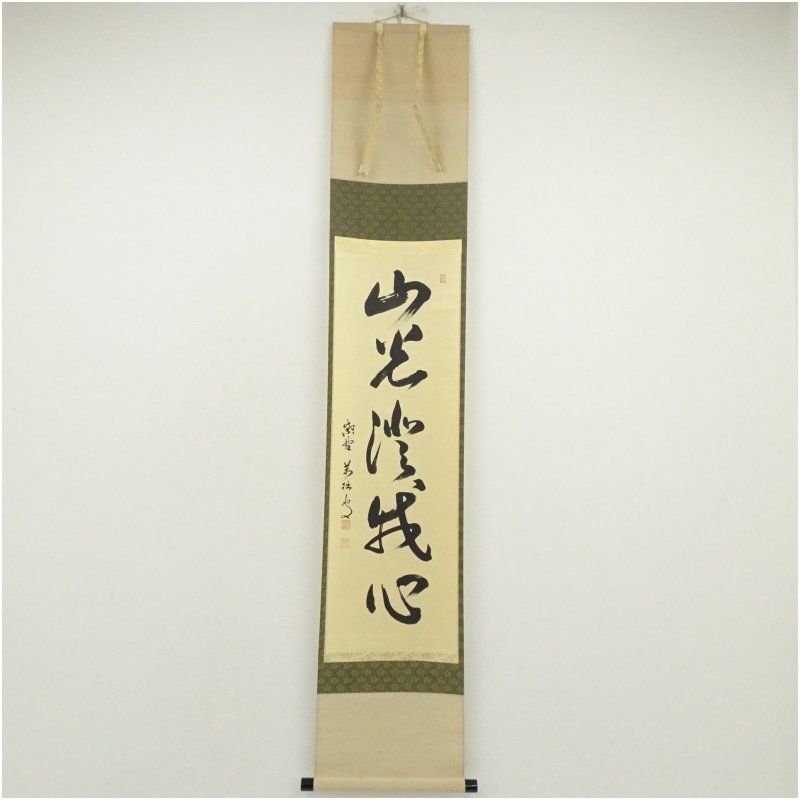 Ｂ６３８　掛軸　大徳寺　山口萬拙　大痴　『白鶴宿老松』　共箱　『真作』　一行書 F318 掛軸 大徳寺 山口萬拙 『無事是貴人』 共箱 『真作