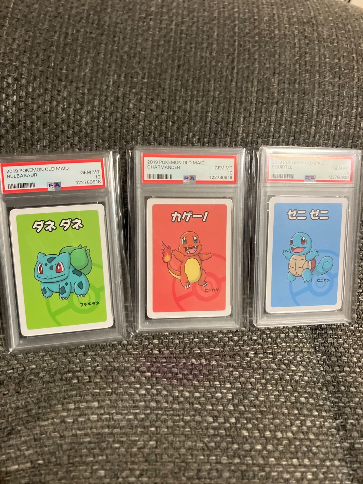 【PSA10 連番】フシギダネ　ヒトカゲ　ゼニガメ　ポケモンババ抜き トレーディングカード ポケモンババ抜き ゼニガメ フシギダネ