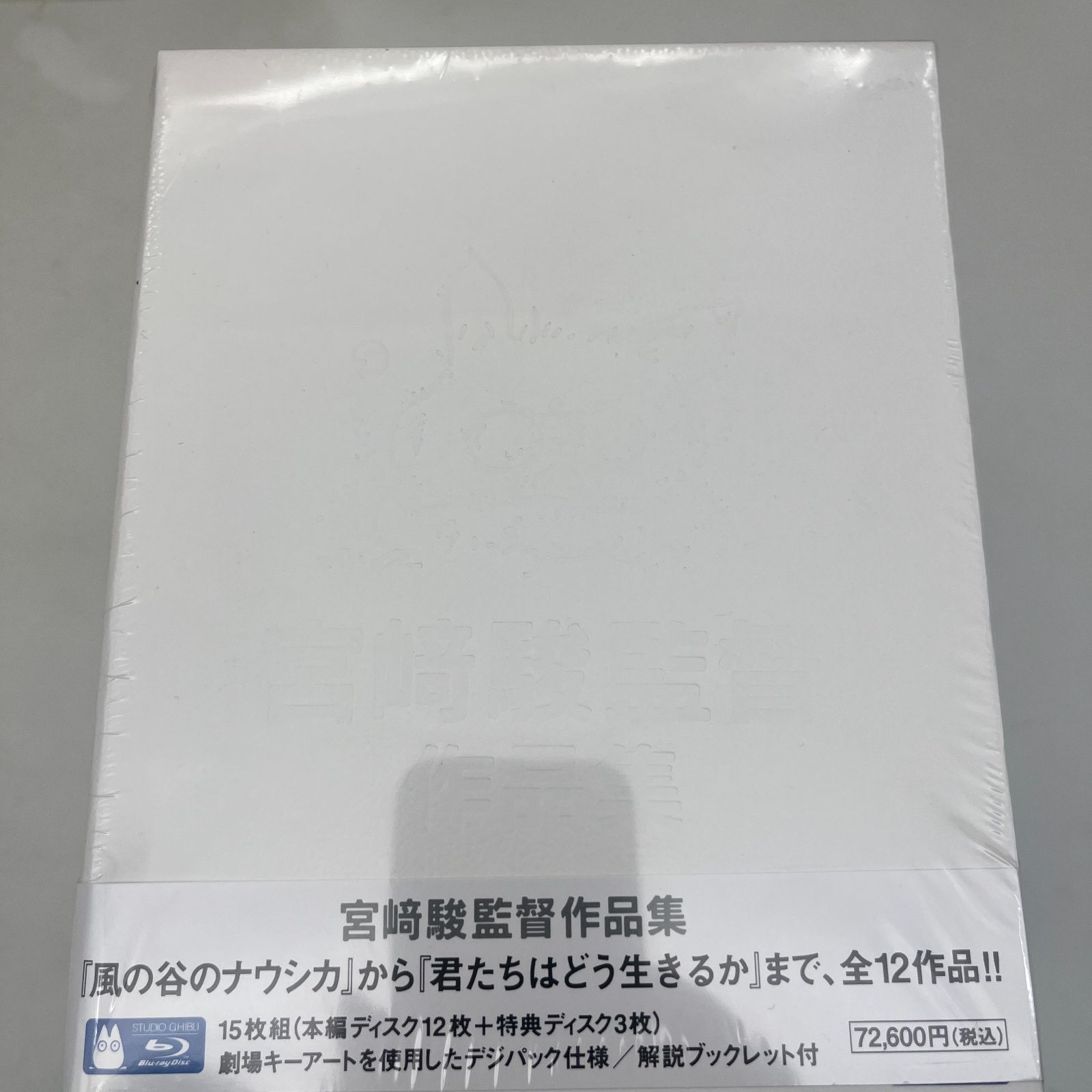 「宮﨑駿監督作品集〈15枚組〉」 徳間康快 / 宮崎駿 / 宮崎駿 DVD Amazon.co.jp: 宮﨑駿監督作品集 增補版 〈15枚組〉徳間康快