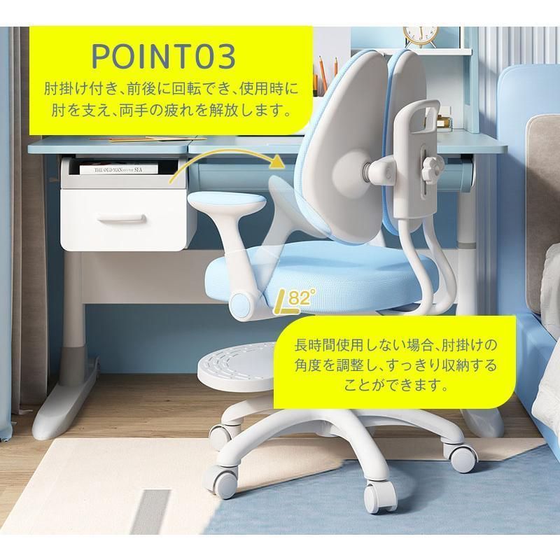 学習チェア