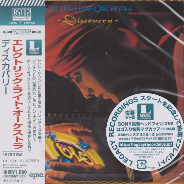 CD エレクトリック・ライト・オーケ ディスカバリー (Blu-spec
