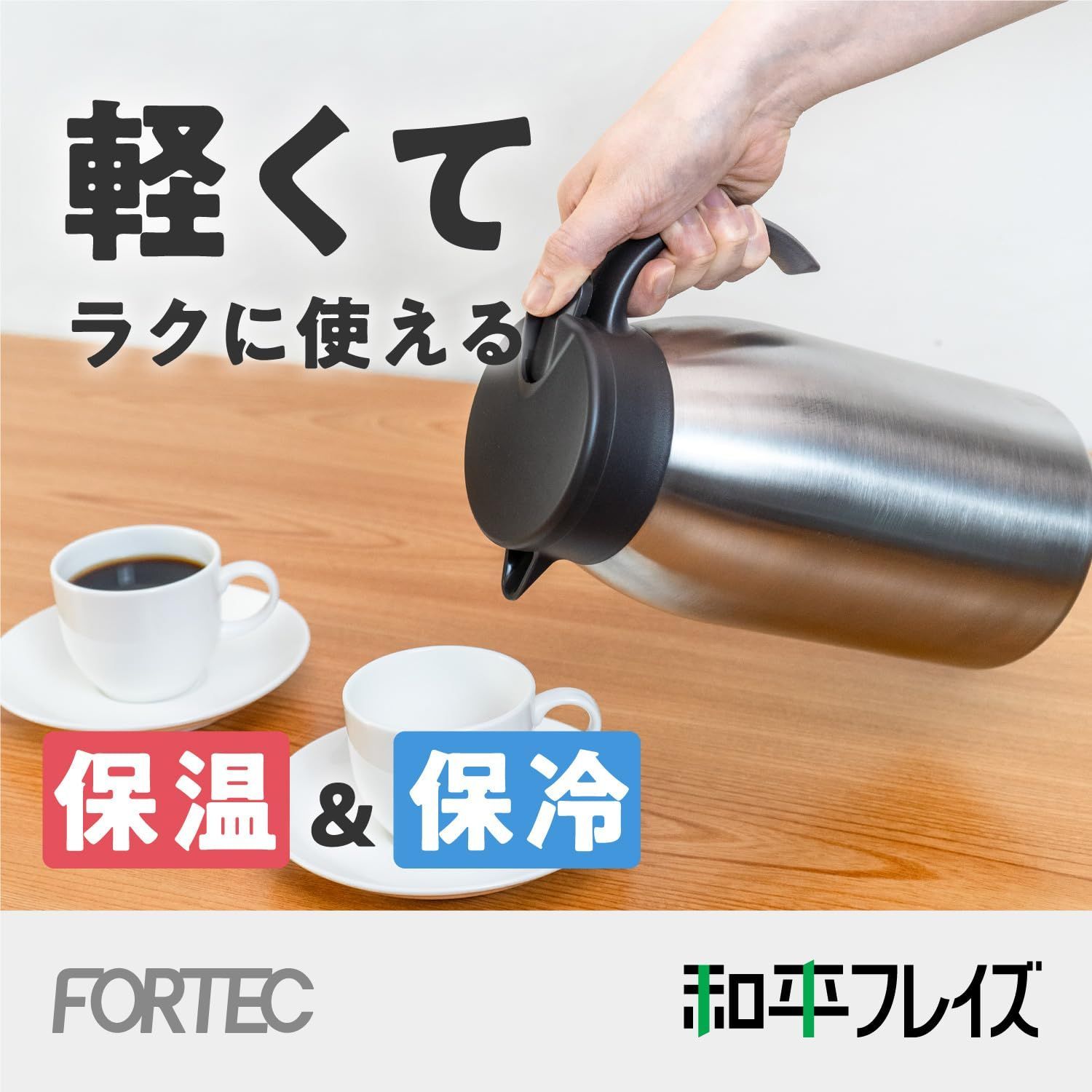 真空断熱 RH-1741