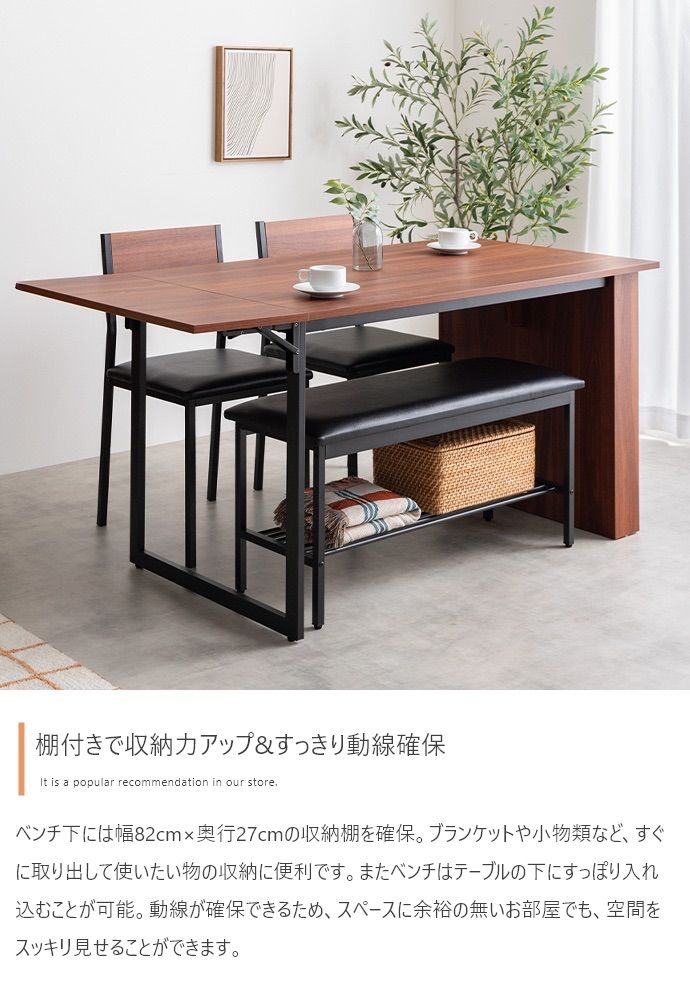 4点セット】Super 収納付伸長式ダイニングテーブル+チェア2脚+ベンチ