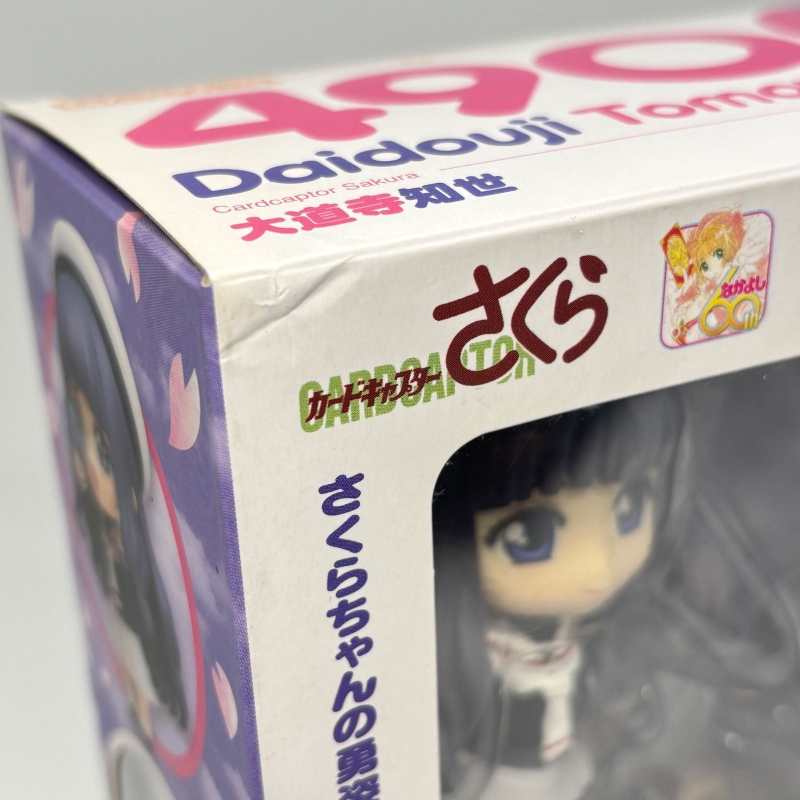カードキャプターさくら 大道寺知世 ねんどろいど 490 - メルカリ