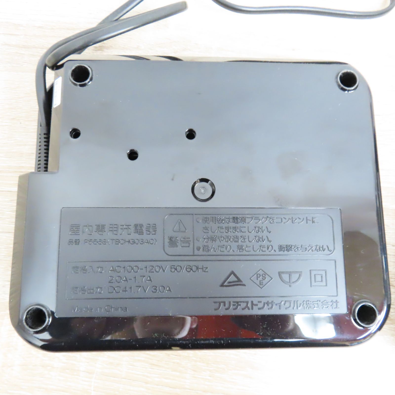ブリヂストン 電動アシスト自転車用 バッテリー リチウムイオン