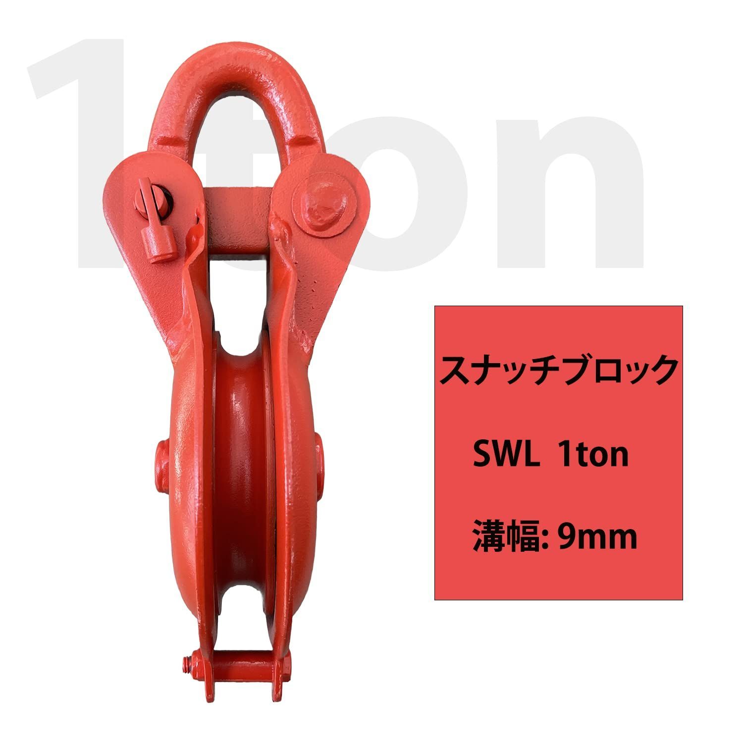 1トン