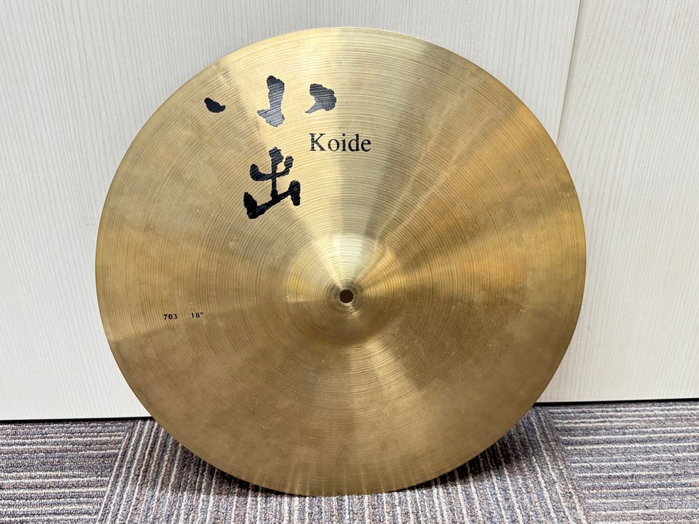 KOIDE 小出シンバル 703シリーズ 703-18R 18インチ