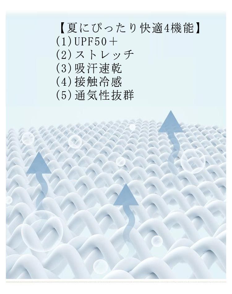 レディース UVカット