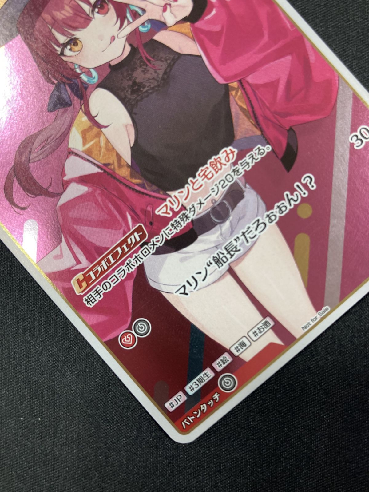 ホロライブOCG ホロカ 宝鐘マリン Debut P hBP02-029 トレカ TCG