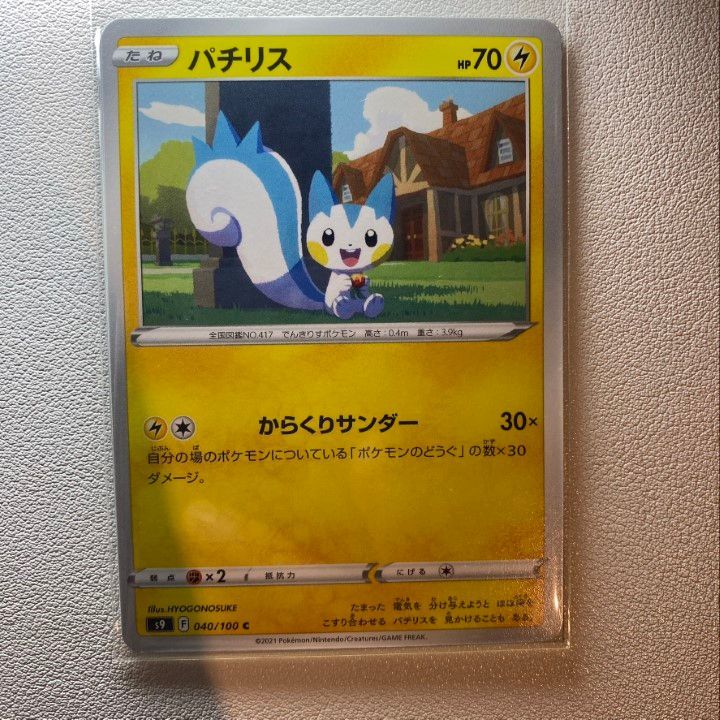 価格交渉歓迎/美品】ポケカ 117枚セット まとめ売り 最低RR以上