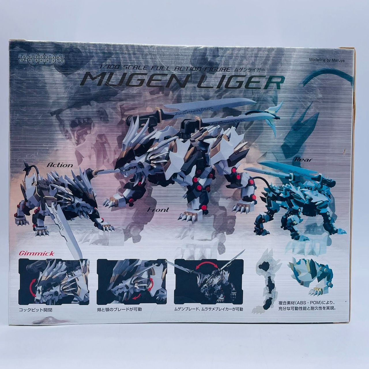 ZOIDS コトブキヤ ZA ムゲンライガー 1/100 スケール フィギュア / ゾイド KOTOBUKIYA MUGEN LIGER - メルカリ