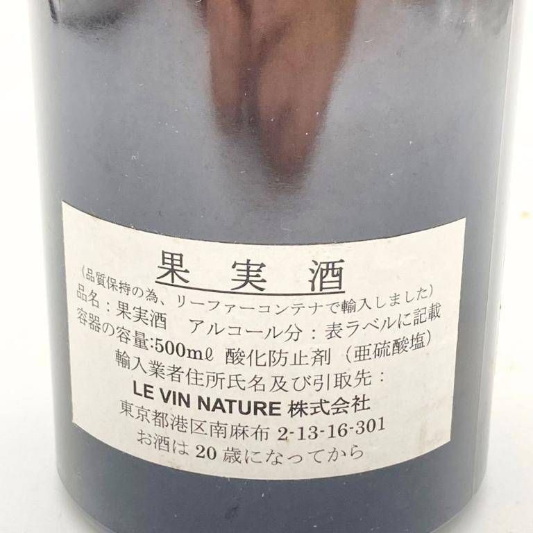 メゾン ピエール オヴェルノワ アルボワ プピヤン 2006 500ml メゾン ピエール オヴェルノワ アルボワ プピヤン 2006 500ml