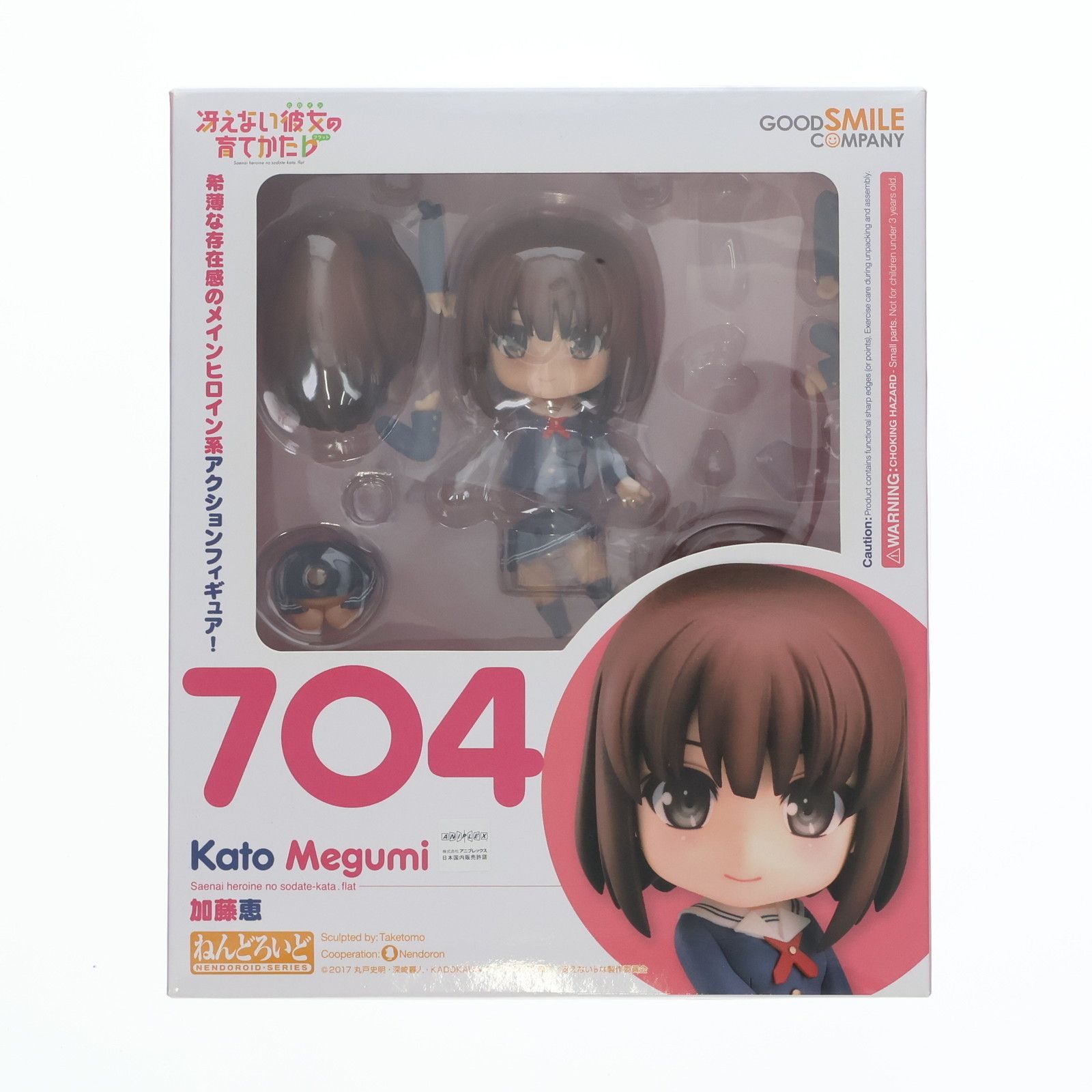 ねんどろいど 704 加藤恵 ねんどろいど 冴えない彼女の育てかた 加藤恵