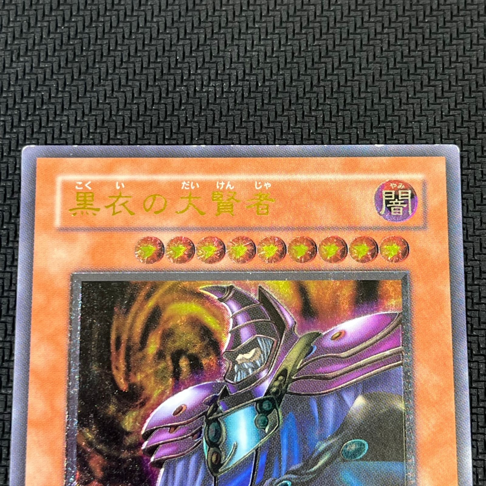 限定セール】遊戯王 シークレット3枚セット - メルカリ