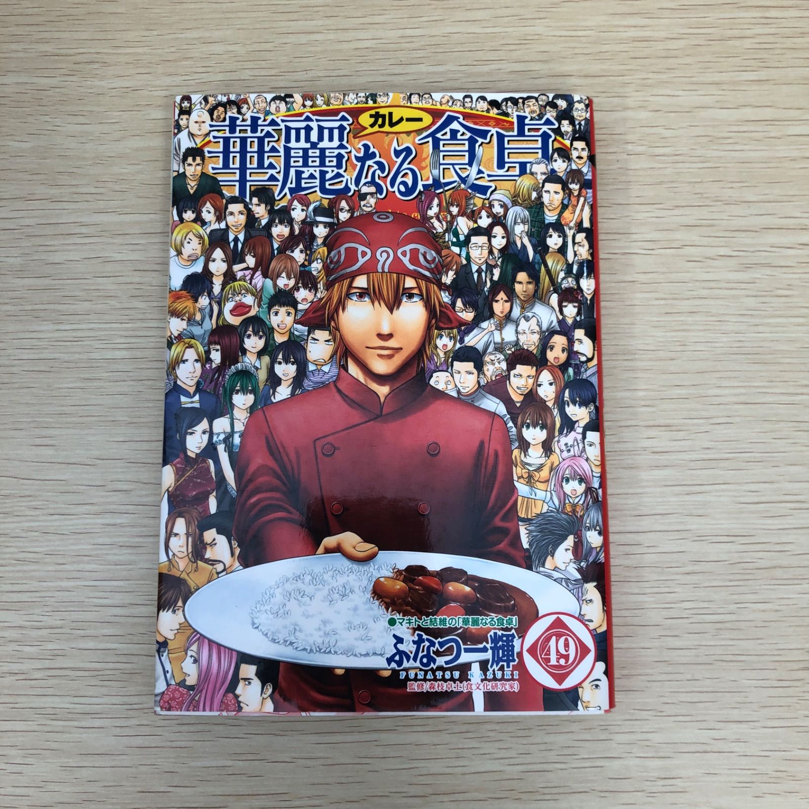 楽天市場】【最大3％OFF】 【中古】 送料無料 華麗なる食卓 全49