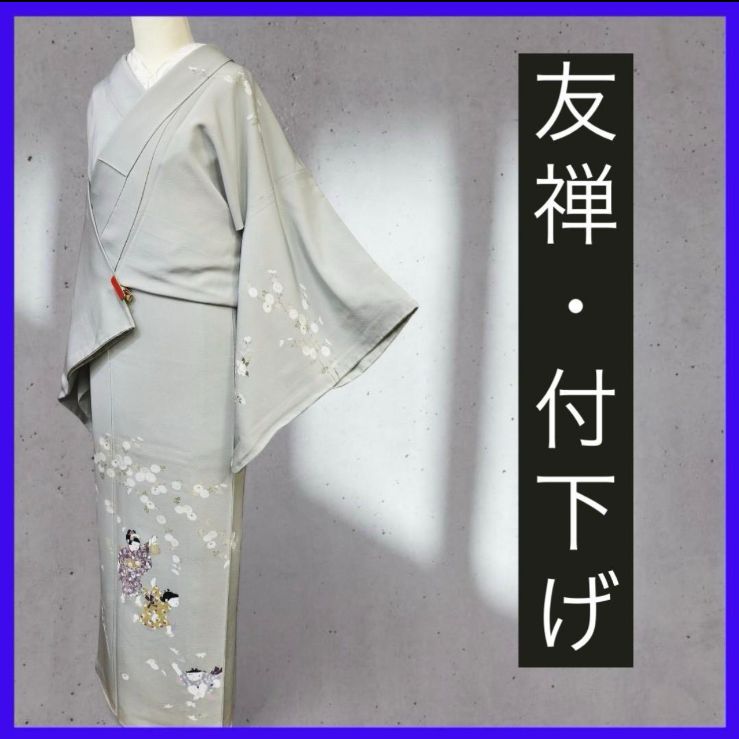 平和屋着物○長襦袢 無双仕立て 地紙人物地紋 暈し染め 正絹 逸品