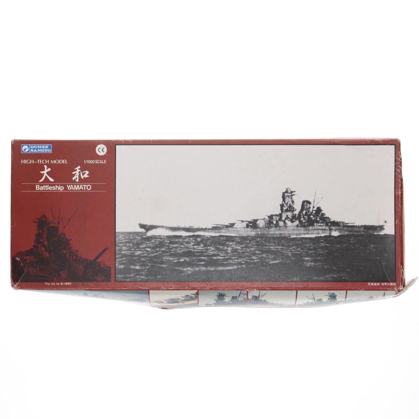 希少 グンゼ製　戦艦大和ハイテックモデル（全金属）組立キット１／１０００未組立品 希少 グンゼ製 戦艦大和ハイテックモデル（全金属）組立キット1