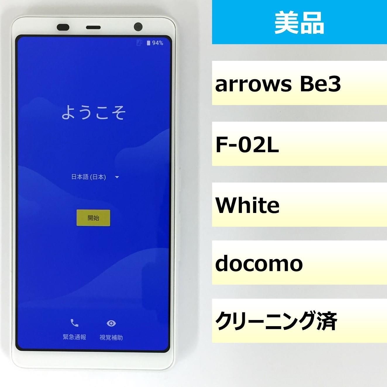【美品】F-02L/arrows Be3/353323104357131