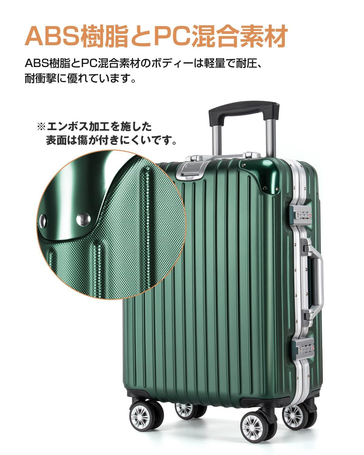 キャリーバッグ グリーン