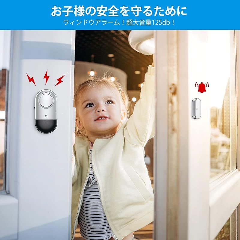 ドアと窓の防犯ブザー 防犯アラーム