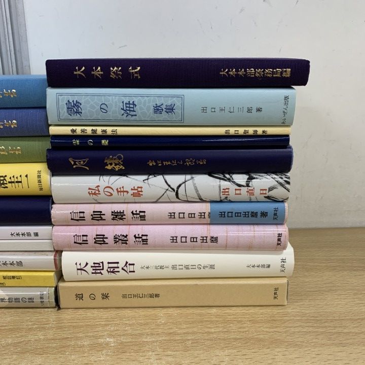 鈴木大拙全集 全30巻+別巻2巻 岩波書店 全巻セット 鈴木大拙