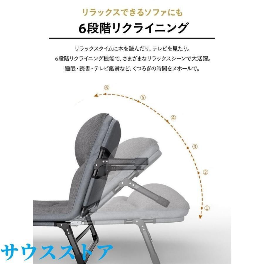 シングル リクライニング6段階