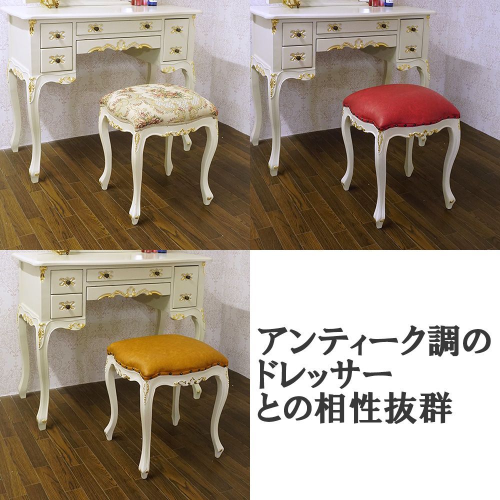 早い者勝ち！アンティーク ロココ調 猫脚 スツール マホガニー材