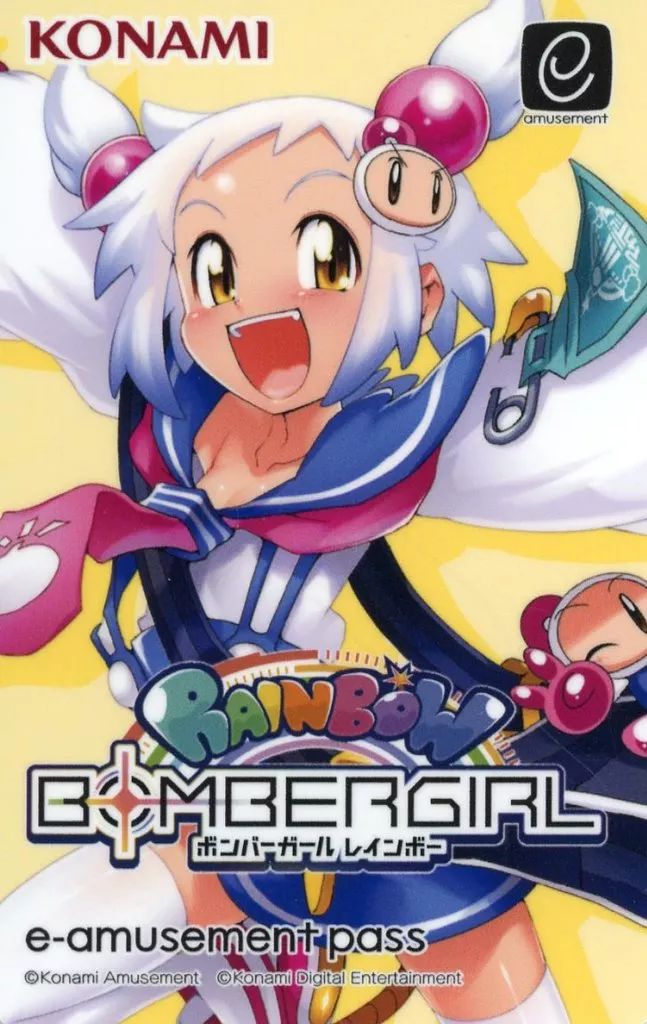 中古】キャラカード シロン e-AMUSEMENT PASSカード 「ボンバー