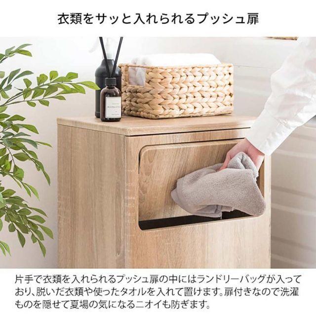 プッシュ扉ランドリーラック ナチュラル