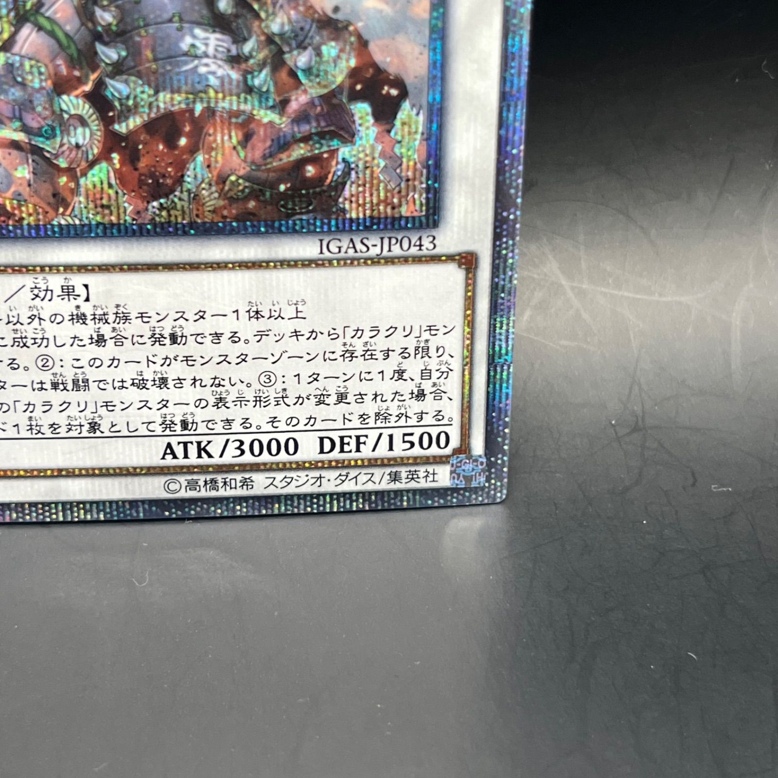 カラクリ大権現無零武【20thシークレット】{IGAS-JP043}《シンクロ》