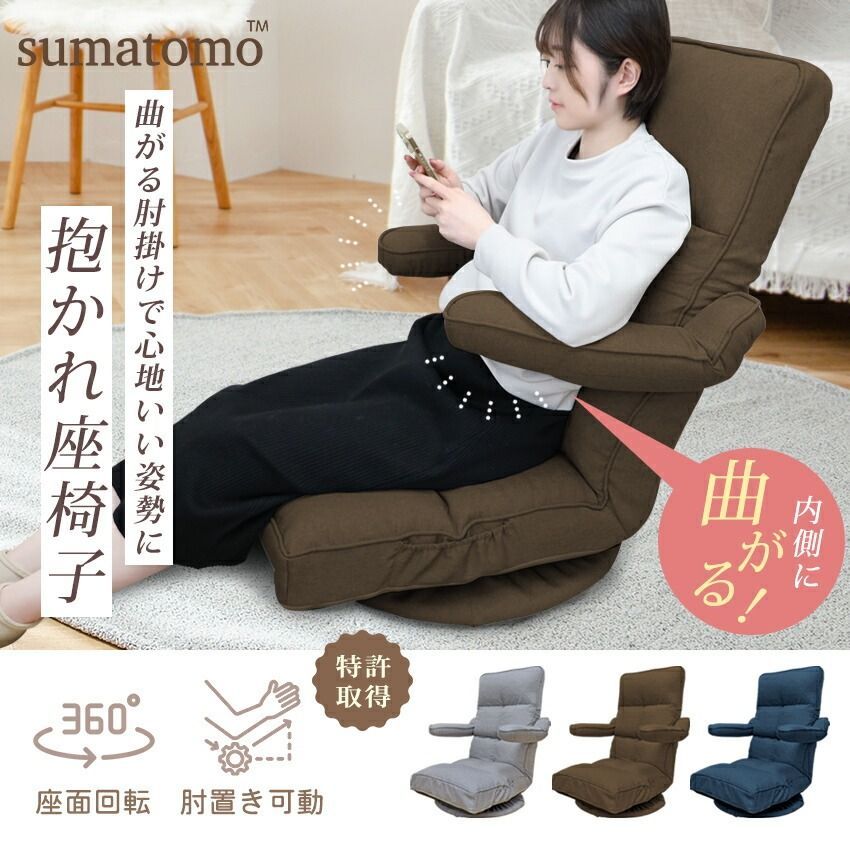 360度回転式座椅子 14段階調整　1人掛けソファ　リクライニング　ローソファ 360度回転式座椅子 14段階調整 1人掛けソファ リクライニング ローソファ