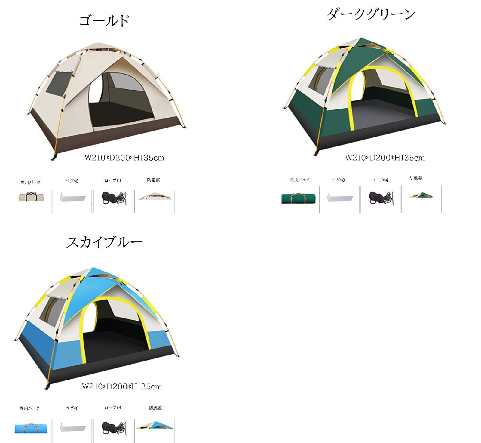 割引 ☆（予約販売の商品）outdoors152 キャンプテント 3～4人用